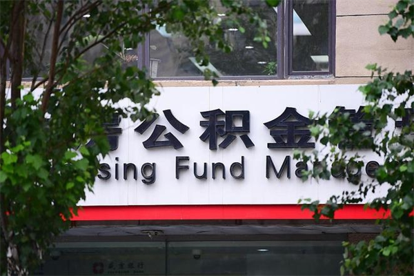 上饶公积金专业提取代办（公积金专业提取代办宿迁）